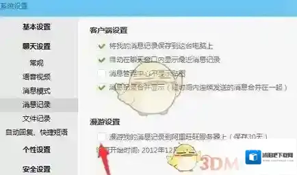 旺信教一