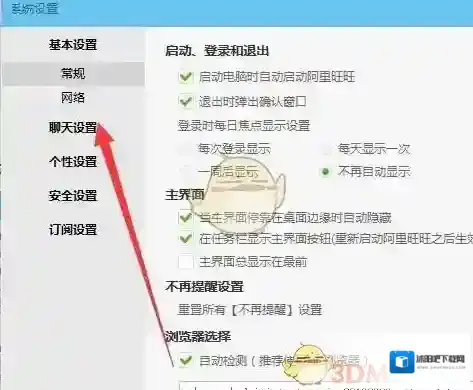 旺信点击