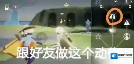 光遇好友