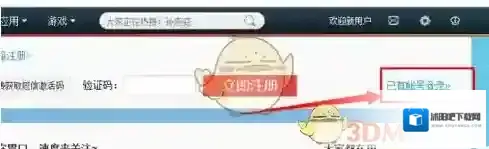 新浪微博认证