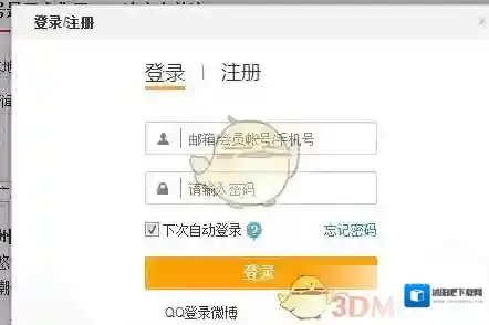 新浪微博点击