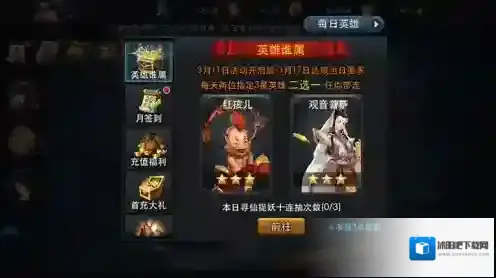 乱斗西游搭配