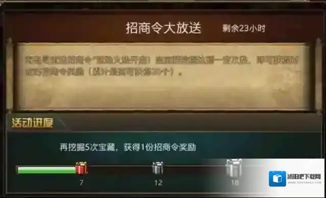 攻城掠地获取