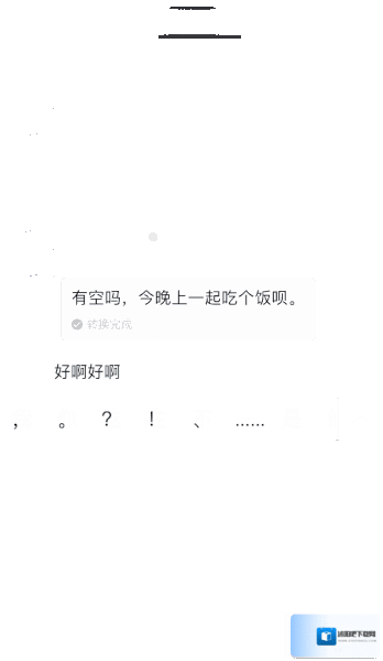 微信转文字