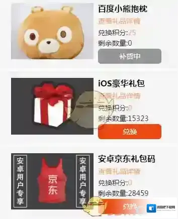 终结战场兑换
