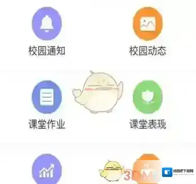 校比邻学生
