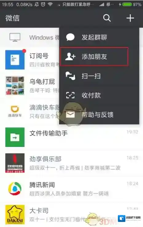 微信提交