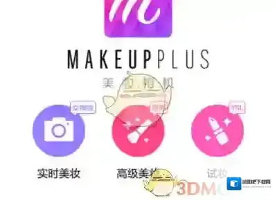 美妆相机点击