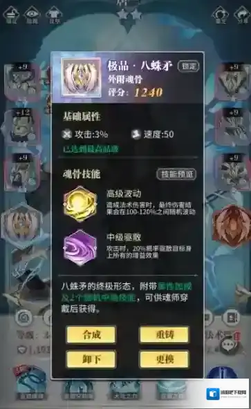 斗罗大陆玩家