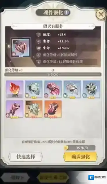 斗罗大陆升星