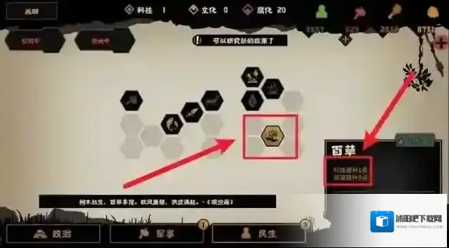 无悔华夏点击