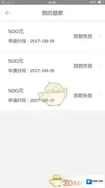 乐开花借款