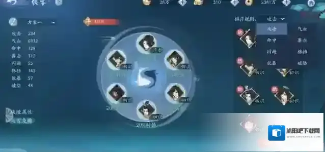 新笑傲江湖剑气