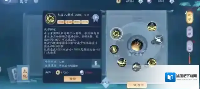 新笑傲江湖敌人