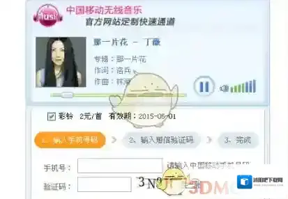 酷狗音乐输入