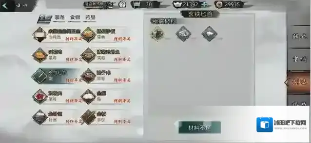 我的侠客途径
