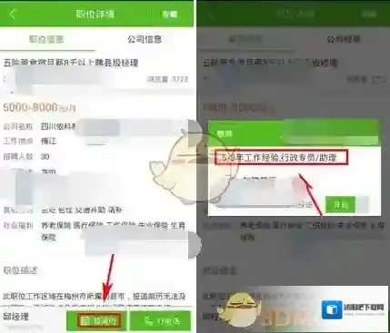 赶集生活点击