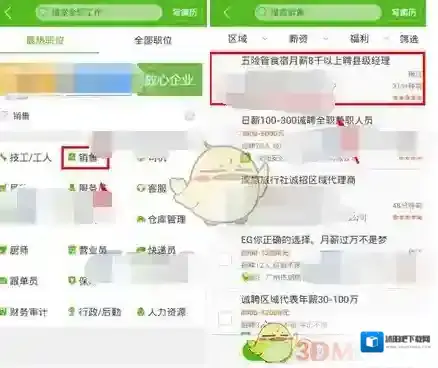 赶集生活选择自己