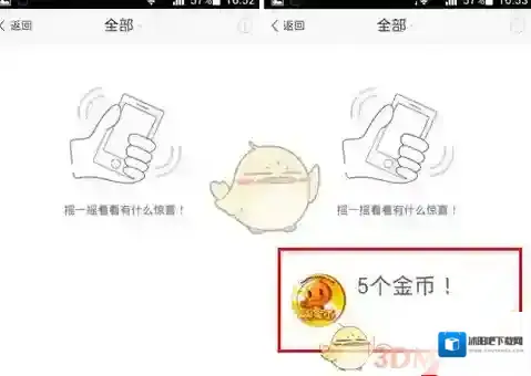 旺信淘金币
