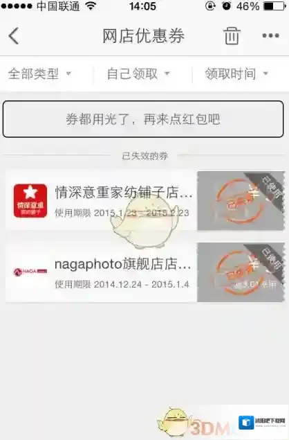 淘宝网我的淘宝