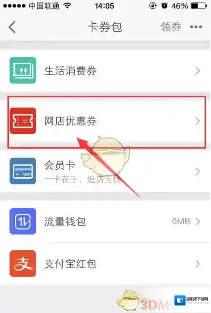 淘宝网点击