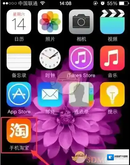 淘宝网网店