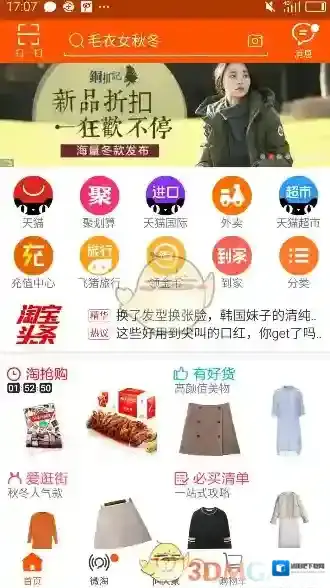 淘宝网优惠券
