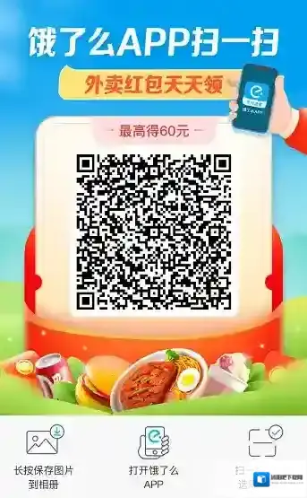 美团打开手机