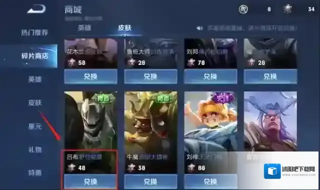 王者荣耀皮肤