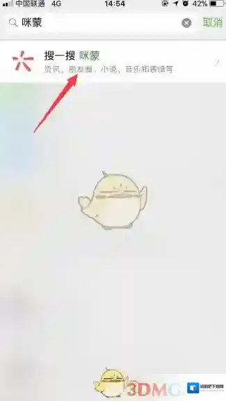 微信咪蒙