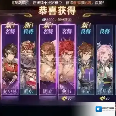 三国志幻想大陆玩家