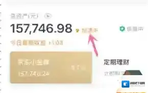 京东收益率