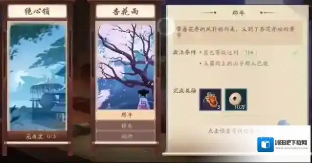 新笑傲江湖五霸岗