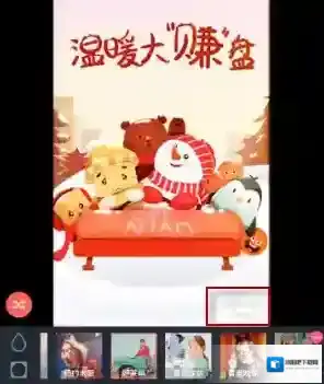 《潮自拍》更换水印方法介绍