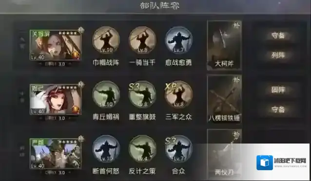 率土之滨攻城