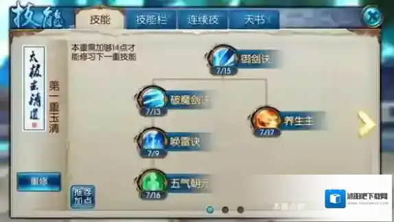 诛仙能力