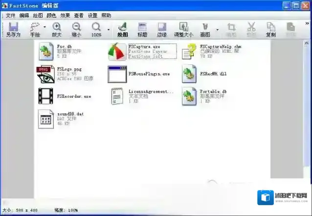 Fscapture截图