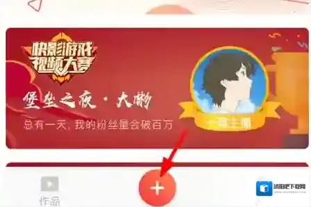 快影列表