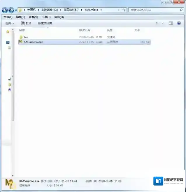 KMSmicro下载
