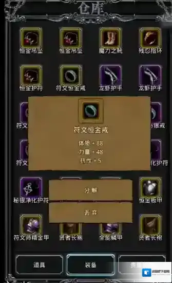 地下城堡2挂机