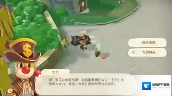 摩尔庄园鳐鱼