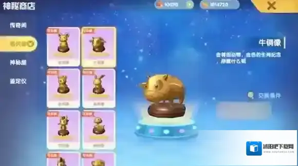 摩尔庄园碎片