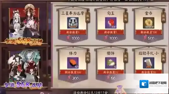 阴阳师修行羁旅的玩法是什么？阴阳师修行羁旅玩法攻略