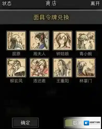 放置江湖道长