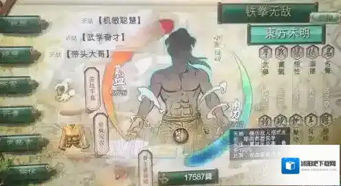 侠客风云传方法