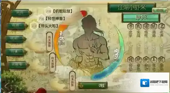 侠客风云传轻功怎么提升