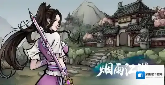 烟雨江湖怎么放风筝？烟雨江湖放风筝攻略