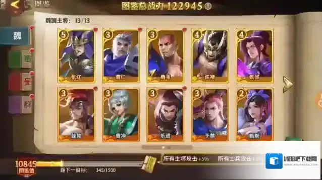 少年三国志魏国哪个阵容好