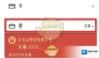 支付宝点击