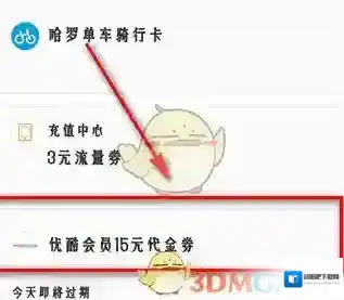 支付宝卡包
